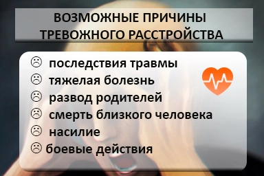 Лечение тревожного расстройства в Рузаевке